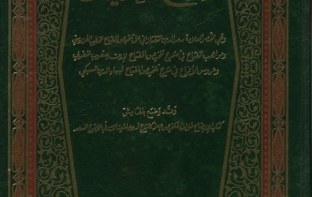 kitab manaqib nurul burhan pdf free